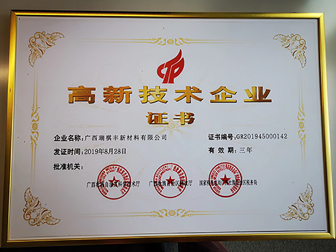 China High-tech Enterprise Certificate